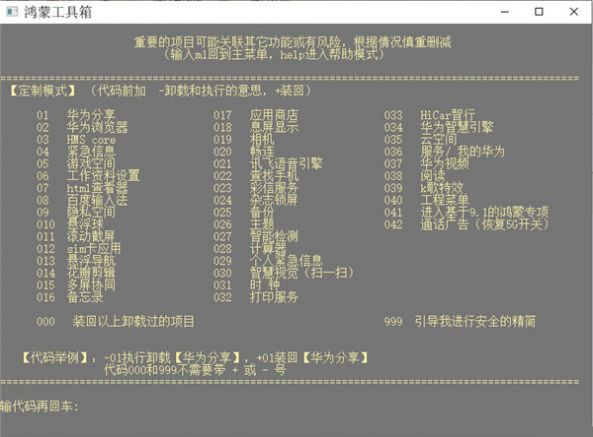 鸿蒙工具箱免费版官网下载安卓手机软件安装