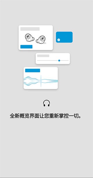 森海塞尔官方店  v4.4.0图3