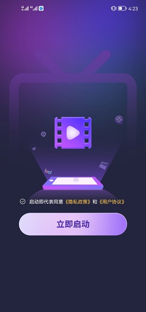 月光好剧2024  v1.0.0图3