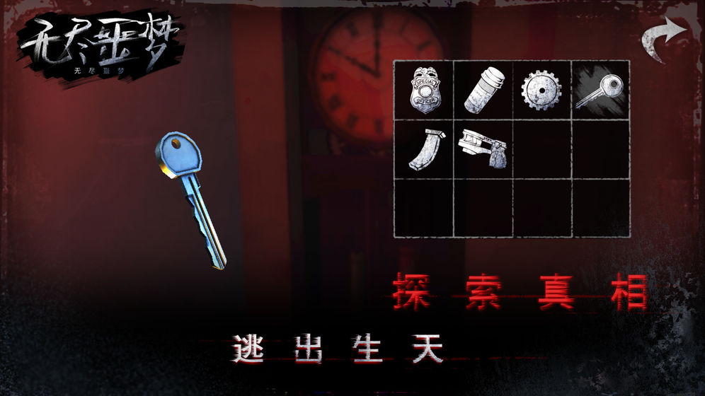 无尽噩梦5怨灵破解版下载安装内置菜单  v1.0.1.1220图1