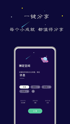 禅定空间老版本