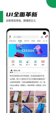 酷安APP下载  v10.3.1图4