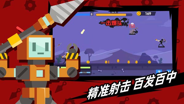 火柴人神射手国际版下载  v1.10.4图4
