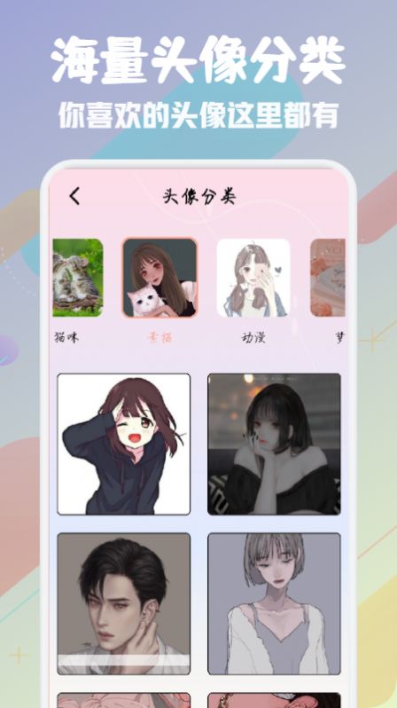 百变鸦头像馆  v1.1图2