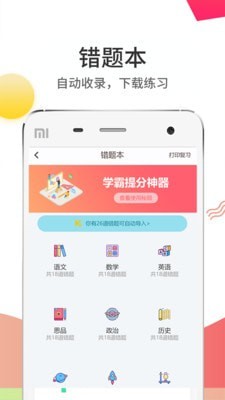 云阅卷安卓版下载安装官网