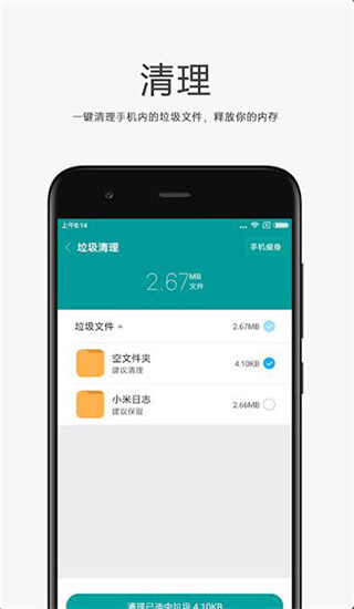 小米文件管理器2022  v4.7.0图3