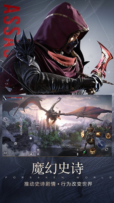 新神魔大陆手游下载安装  v2.1.0图3