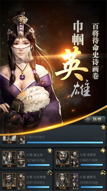 三国群英传威力加强版无限金币版  v1.9.9图4