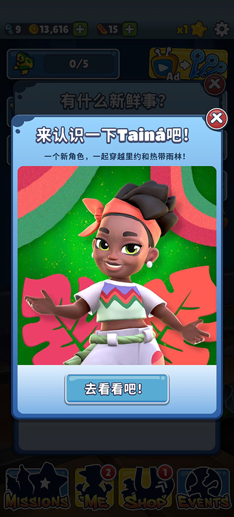 地铁跑酷古老版本1.0  v3.16.0图4