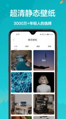 手机主题大全  v1.0.9图3