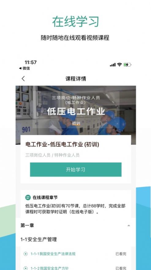聚工视频加速