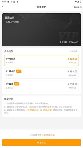 麦抖开播工具安卓版  v2.9.6图2