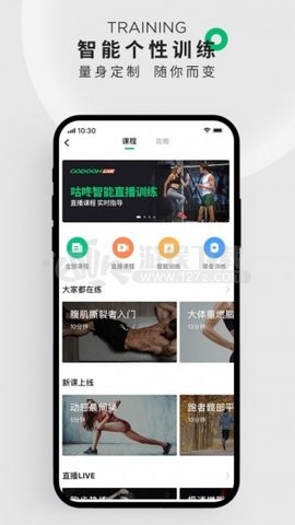 咕咚运动伪造运动截图免费版  v10.19.0图2