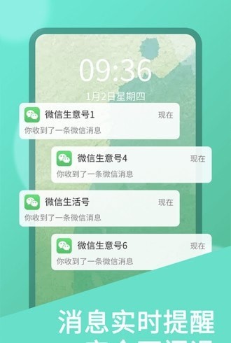 双开助手微分版官网安卓  v7.0.3图1