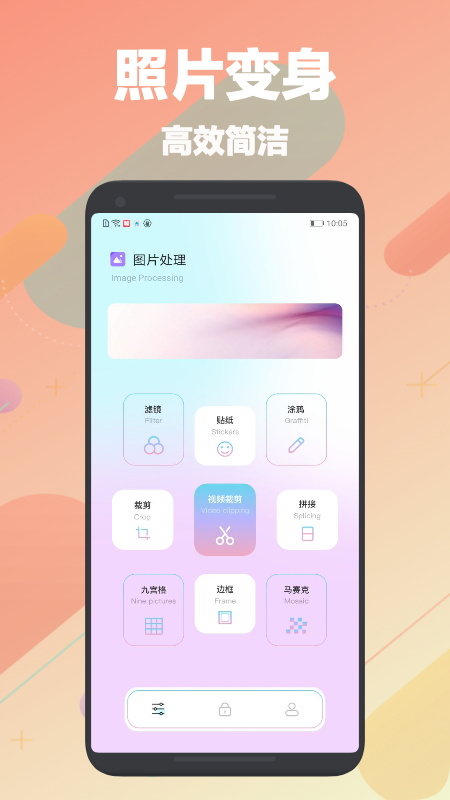 刷图神器手机版下载安装最新版苹果版免费  v1.1图1