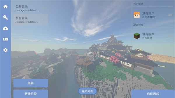 fcl启动器下载安装1.13  v1.1.0图1