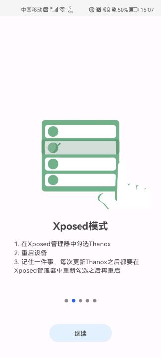 thanox专业破解  v4.1.1图1