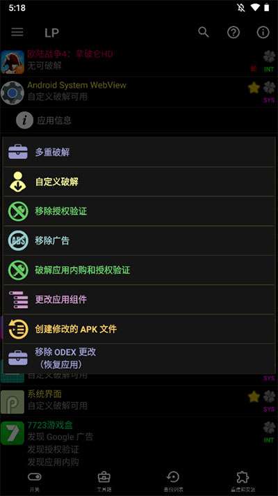 幸运修改器老版  v11.0.9图1