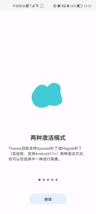 thanox专业破解  v4.1.1图3