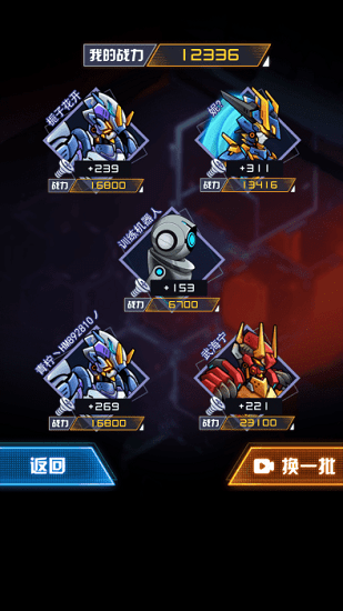 机甲斗兽场2无限金币钻石版