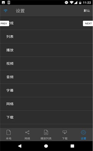 nplayer安卓官网  v1.7.5.1图4