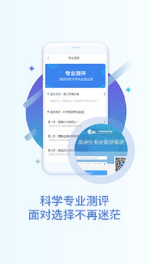 掌上高考app官方下载app  v2.4.1图2