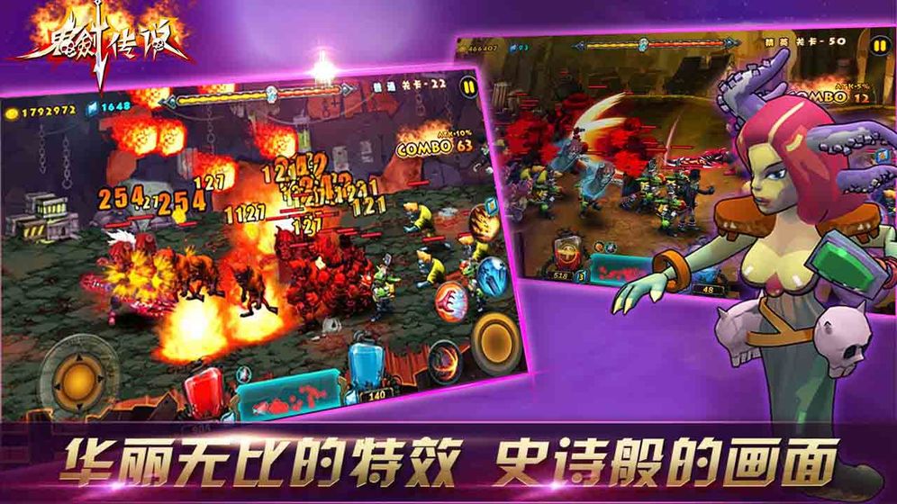 鬼剑传说破解版无限金币钻石