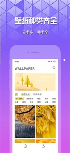 奶油壁纸app下载苹果版  v1.0.0图2