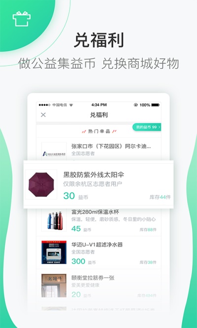 志愿汇app官方下载手机  v4.7.2图1