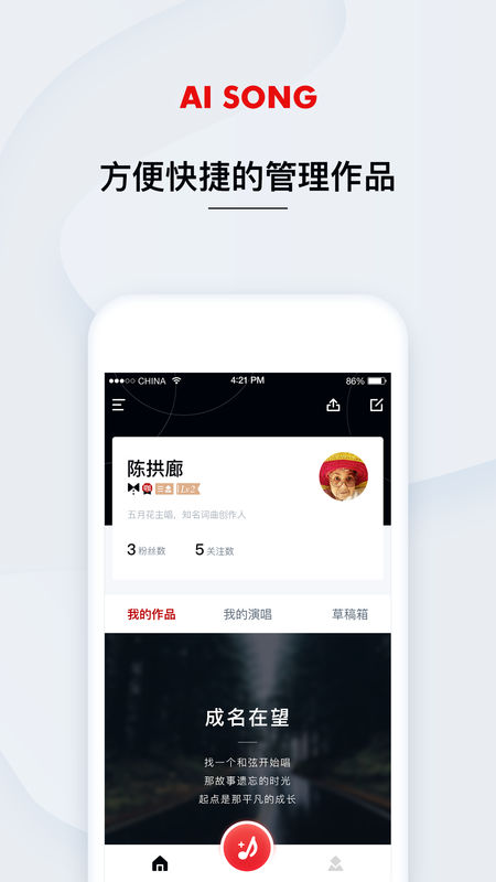 艾颂音乐安卓版v1.0.0.1237.9M