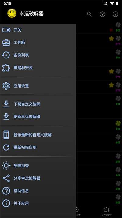 幸运修改器旧版本下载苹果  v11.0.9图3