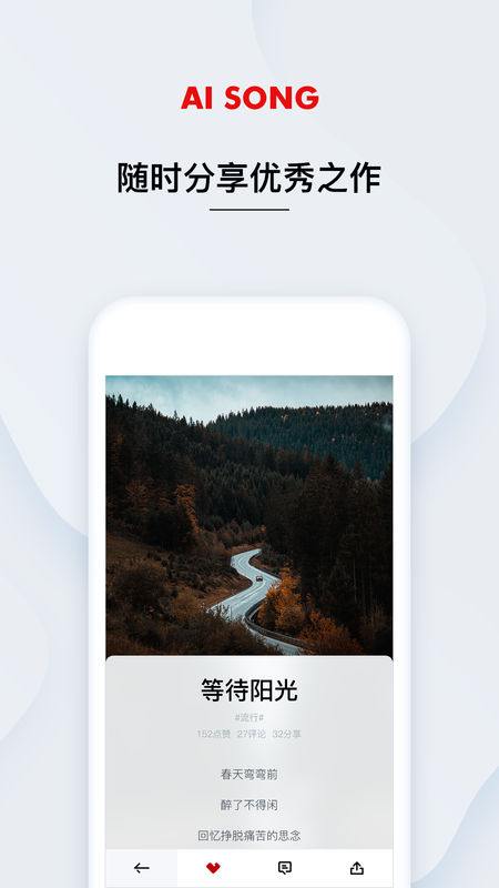 艾颂音乐安卓版v1.0.0.1237.9M  v1.0.0.12图2