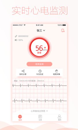 智柔健康  v3.3.23图2