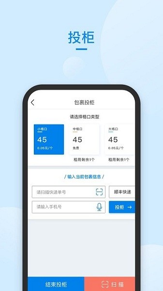 递管家快递员app下载安装最新版本官网  v58.0图3