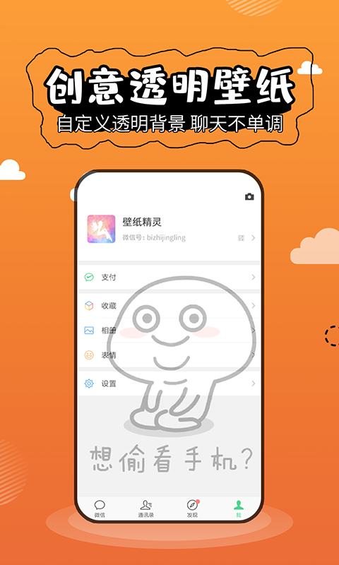 壁纸精灵app下载苹果版本最新  v5.2.3图3