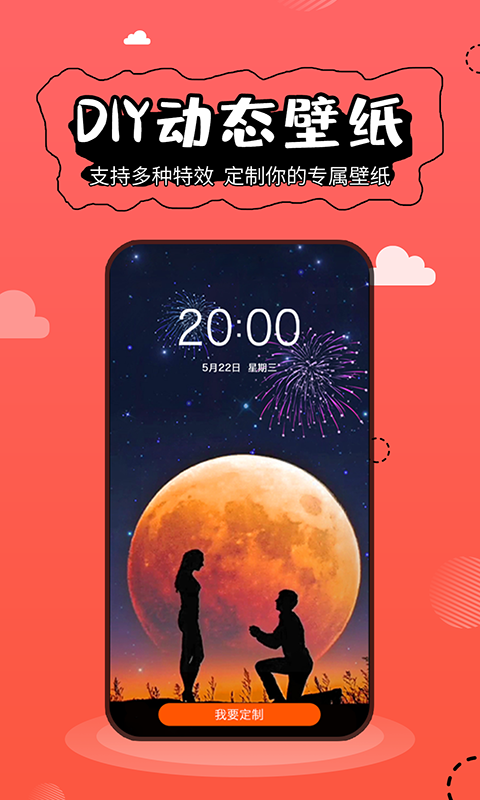 壁纸精灵app下载苹果版本最新  v5.2.3图4