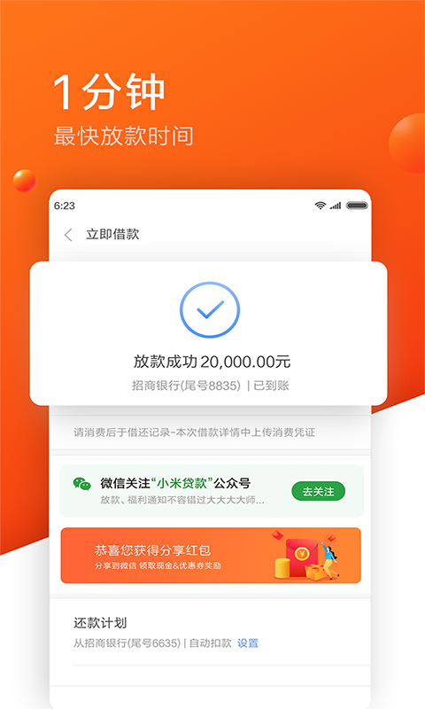 悠享贷最新版本下载安装  v1.0图2