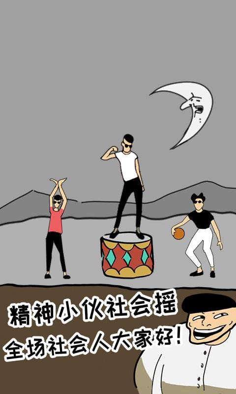 土味小伙最新版