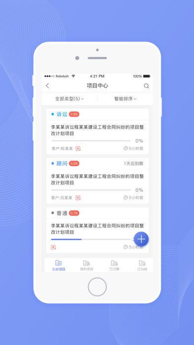 律者