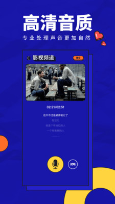 英语趣配音少儿版app  v1.0图4