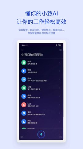 致远oa协同管理系统登录