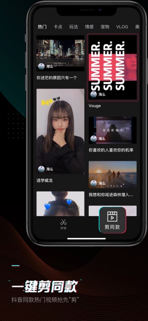 剪映手机版  v1.0.0图4