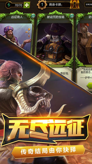 火炬之光单机手机版  v1.7000图3