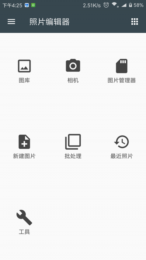 照片编辑器下载软件  v7.0.2图3