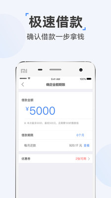 时光分期app最新版本  v5.2.8图2