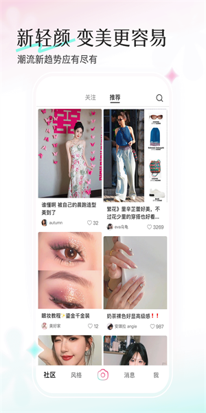 轻颜美颜相机下载免费版安装苹果手机