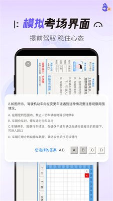 拿捏驾考app官网下载  v1.0.0图3