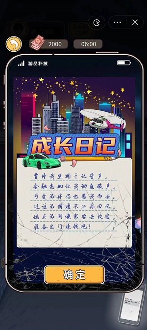 我养你呀2024  v1.0图1