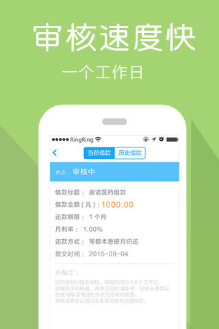 来花呗2024  v1.0图1