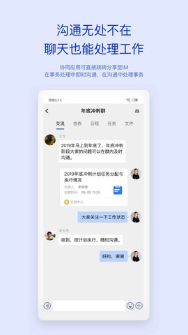 致远oa协同管理系统免费版官网  v4.5.8图2